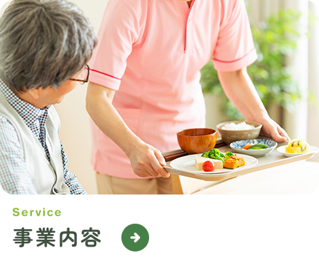 事業内容